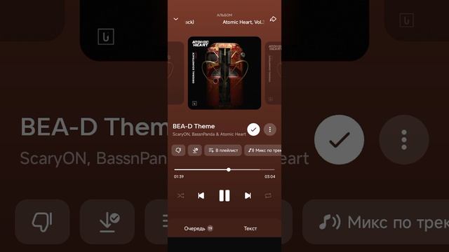 музыка атомихарт инстинкт истребления (альбом) смотреть онлайн