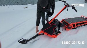 Разборный снегокат Эгоист стандарт