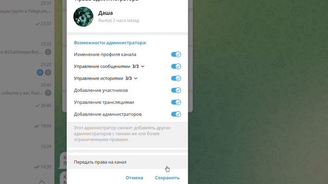 Как передать телеграмм канал ? смотреть онлайн