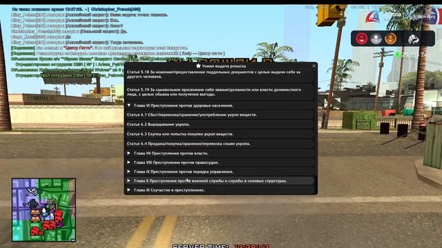 Под прикрытием 2