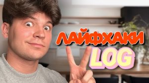 НЕ ВЗДУМАЙ ЭТО ВЫБРАСЫВАТЬ!