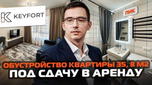 Оформили свежий объект в ЖК «Амурский Парк»