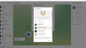 как прикрепить чат  к каналу  в телеграм