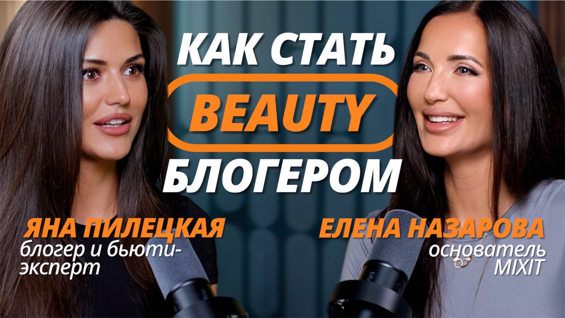 Яна Пилецкая: как сделать миллион подписчиков и превратить контент в деньги. смотреть онлайн