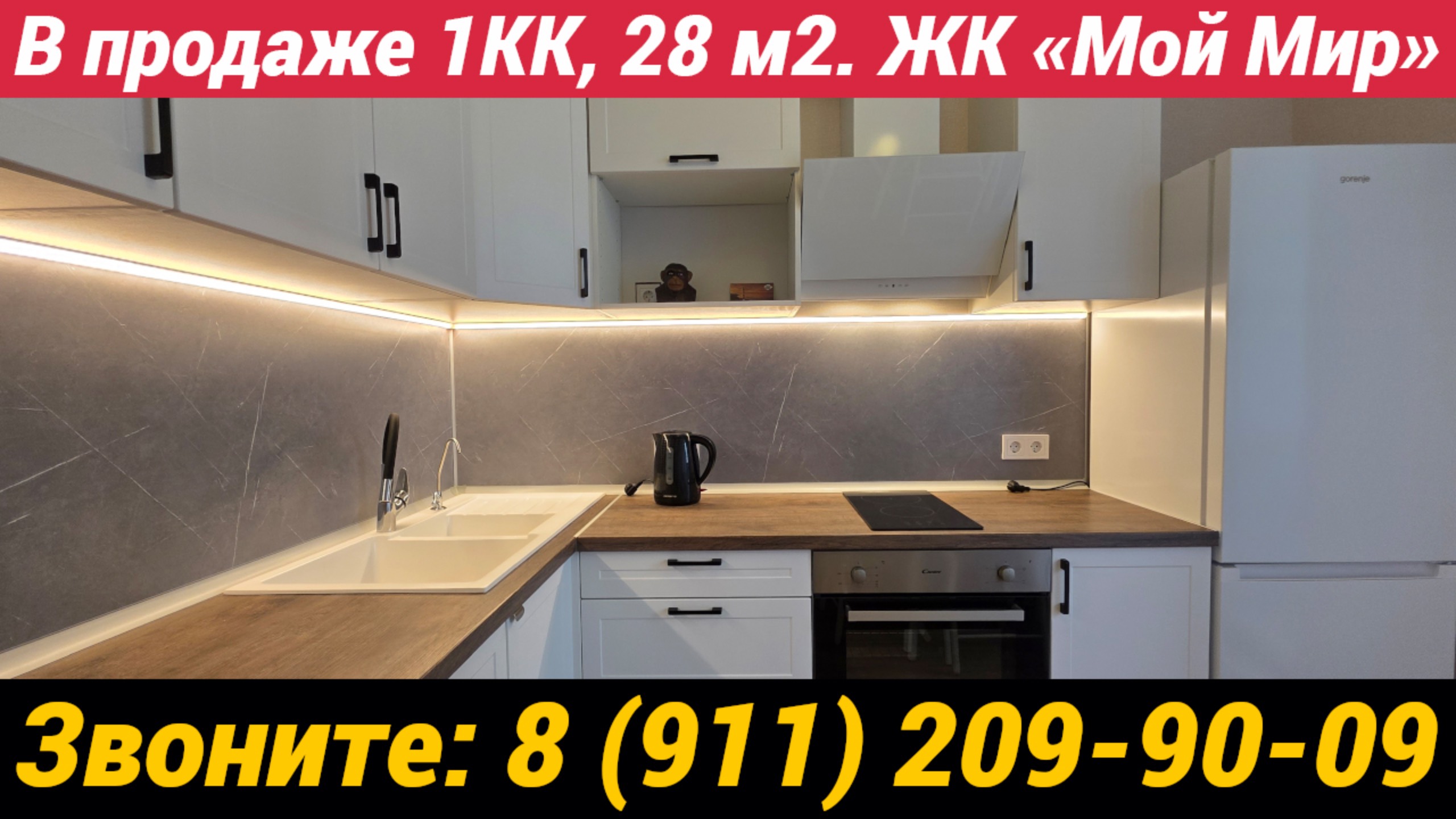 ЖК Мой Мир Квартира смотреть онлайн