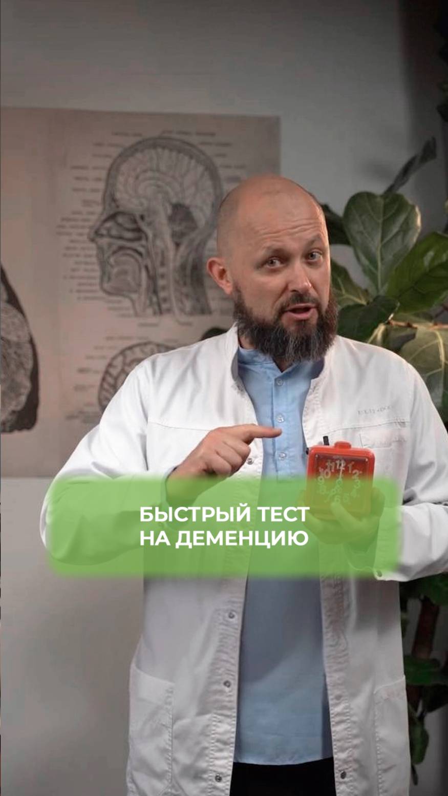 Самый БЫСТРЫЙ тест на деменцию смотреть онлайн