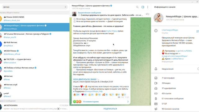 Как увеличить количество подписчиков в телеграм канале смотреть онлайн