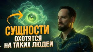 Это жесть! Как сущности управляют, питаются и подселяются к людям