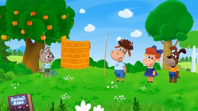 Мега премьераБурёнка Даша. Уборка | Песни для детей