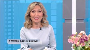 Доброе утро, Республика! - 04.07.2025 В тренде, в доме, в семье!