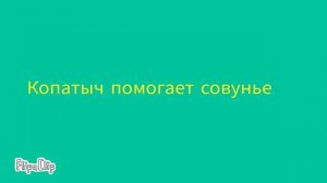 Смешарики в амонг ас - жаркий приём