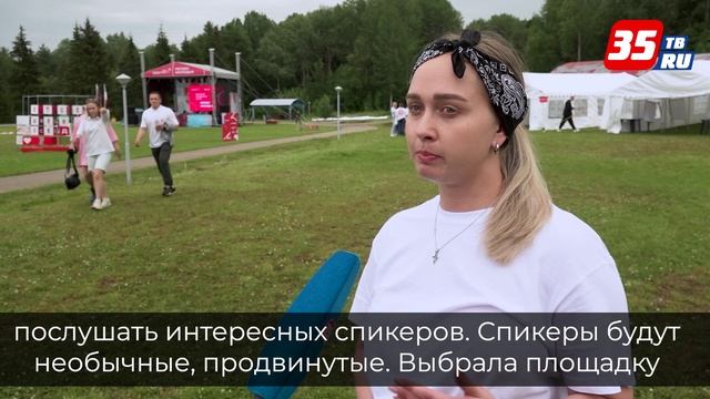 На Вологодчине в шестой раз стартовал областной форум «Регион молодых» смотреть онлайн