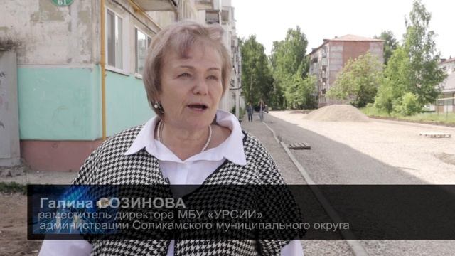 Как меняются дворовые территории в Соликамске. Соликамск ТВ. смотреть онлайн