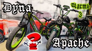 Электро МОТОЦИКЛ Yokamura Dyna или Apache - ну ФИНИШ!