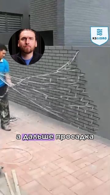 оказывается стены могут трескаться из-за смотреть онлайн