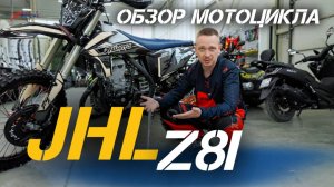 Премиум-класс на ZONGSHEN! Обзор мотоцикла JHLMOTO JHL Z8i 300сс 4T EFI