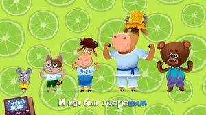 Бурёнка Даша. Детские песни про семью