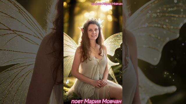 Мария Мовчан поет.mp4