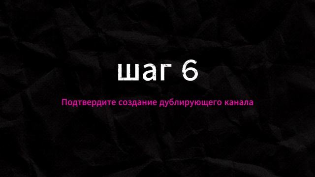 Как дублировать телеграм канал смотреть онлайн