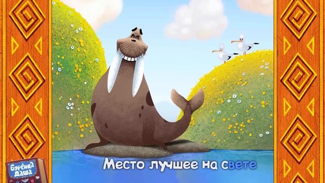 Бурёнка Даша. 60 минут Популярных песен от Бурёнки Даши смотреть онлайн