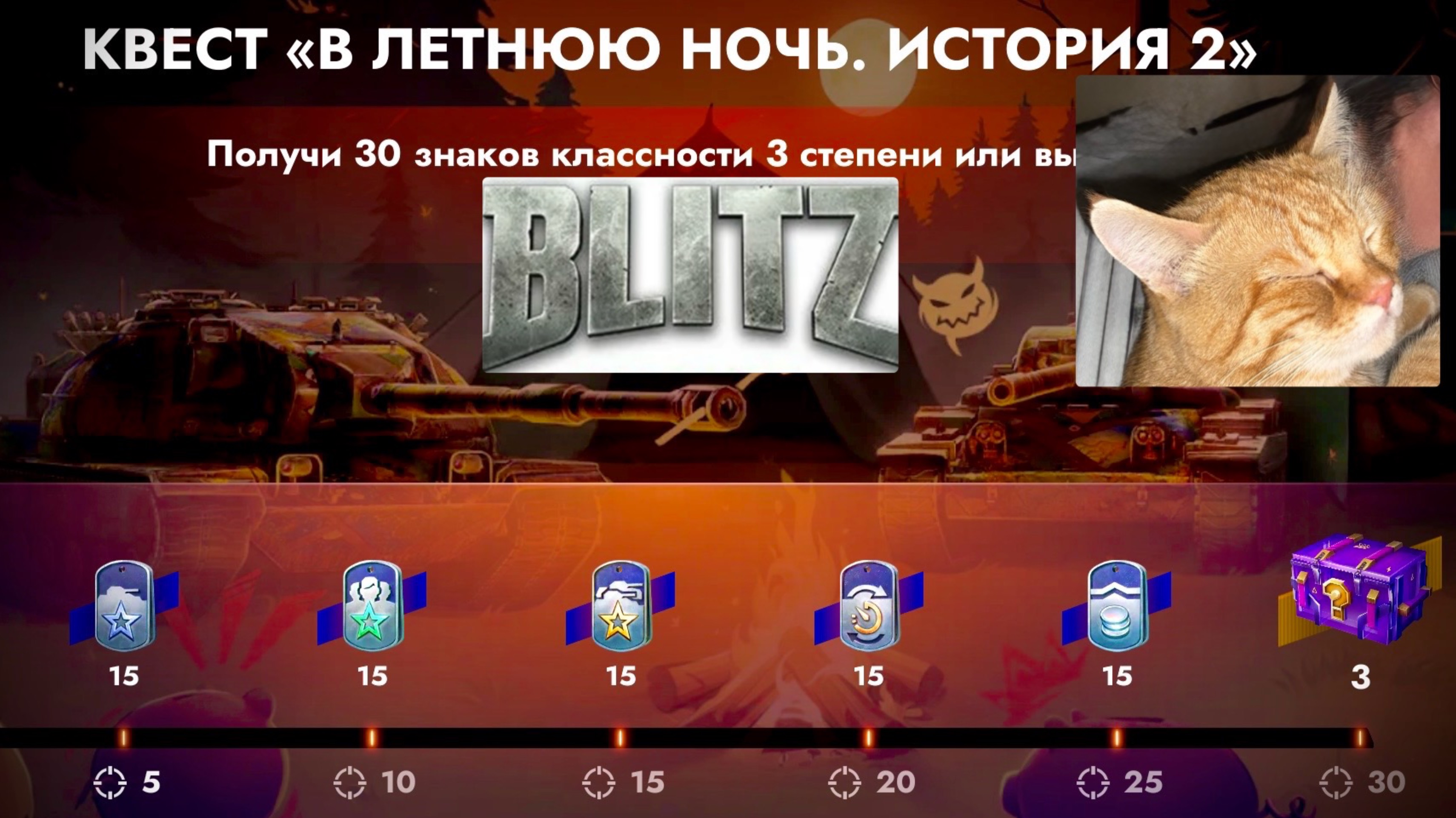 Танкс блиц .Прохожу квест на 3 степень смотреть онлайн