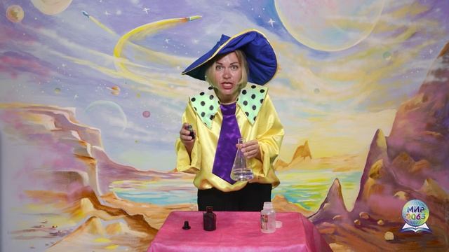 Наука в гостях у сказки 5