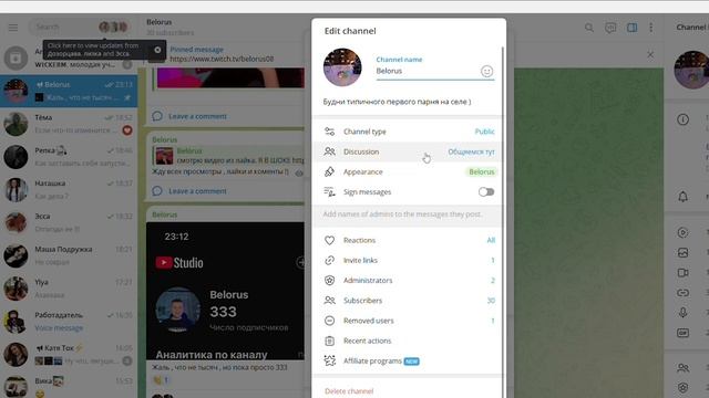 как скрыть комментарии в телеграм канале смотреть онлайн