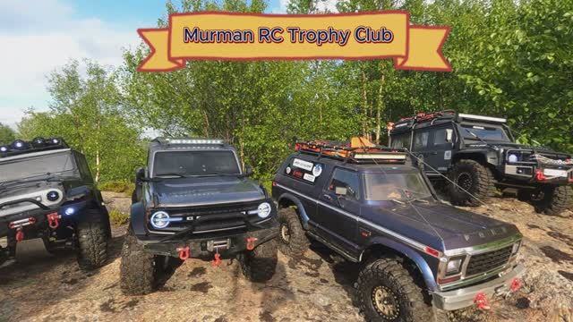 Трофи экспедиция.