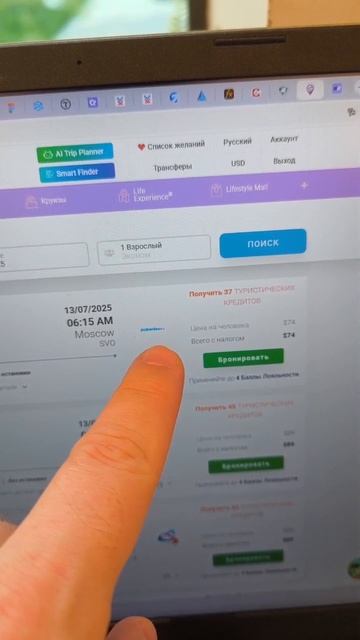 Как покупать авиабилеты дешевле смотреть онлайн