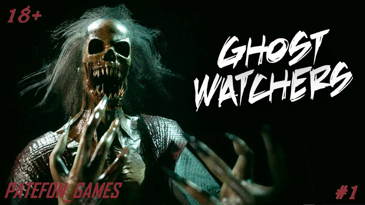 Проходим оставшиеся локации в игре [Ghost Watchers] #1
