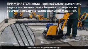 Многодисковый резчик  швов СПЛИТСТОУН  MCS-615E