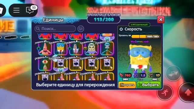СПАНЧ БОБ ТОВЕР ДЕФЕНС. ПЕРВЫЙ ПРЕСТИЖ смотреть онлайн