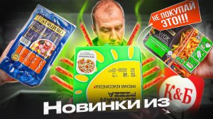 ЧТО НОВОГО В "КРАСНОЕ И БЕЛОЕ" 🤢🤢🤢 АТЯШЕВО ДЕЛАЕТ ХУЖЕ ЧЕМ АТЯШЕВО