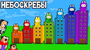 2 НУБА И ДЕВУШКА ПРО НАШЛИ НЕБОСКРЕБЫ ЛАБУБУ В МАЙНКРАФТ