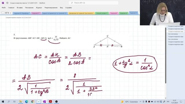 Планиметрия / Задание №1 / Подготовка к ЕГЭ смотреть онлайн