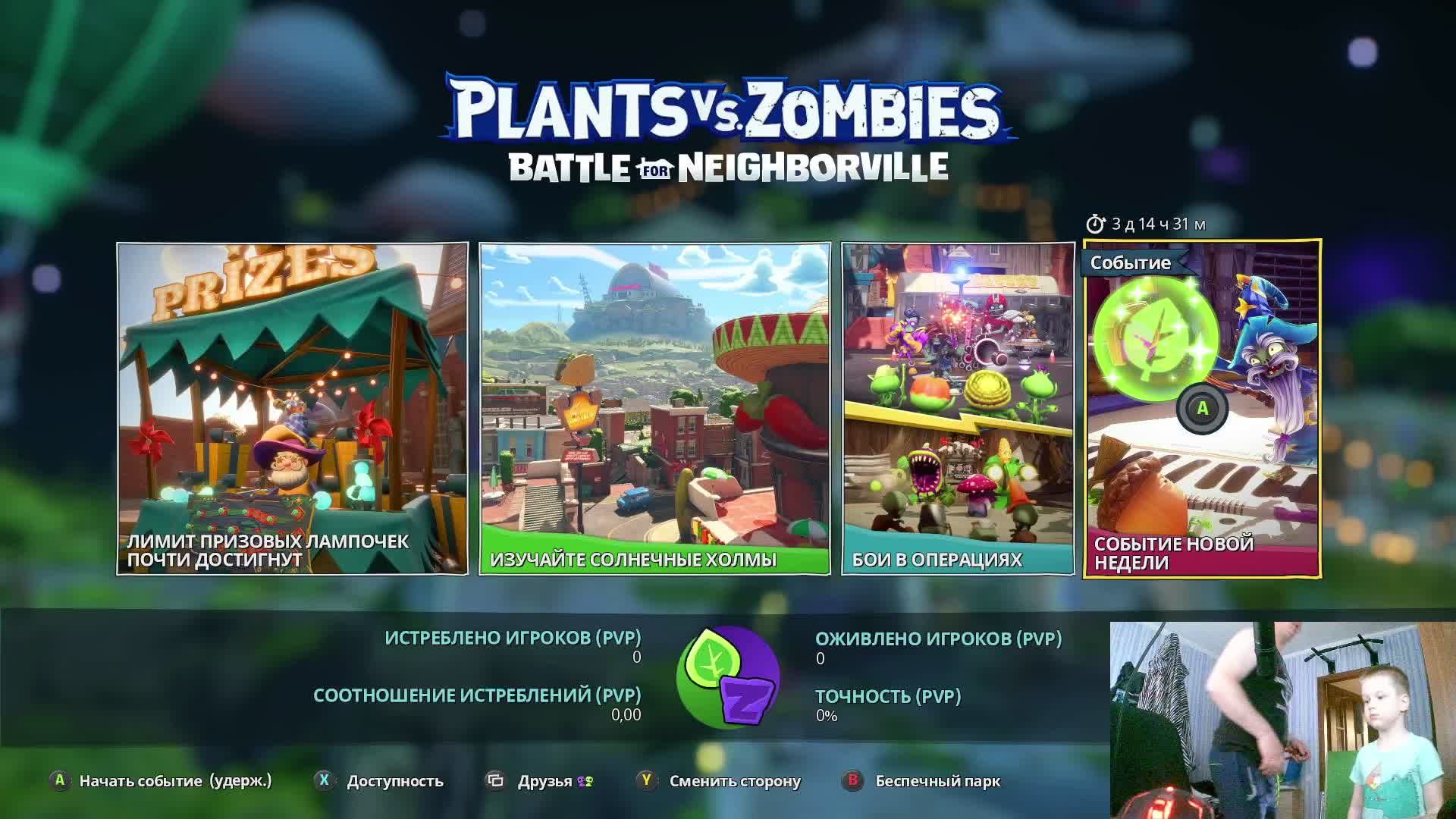 Зомби против растения PlantsvsZombies  Игруны в игре #jfpro #plyy #ea #битва #игруны #ромчик #папчик