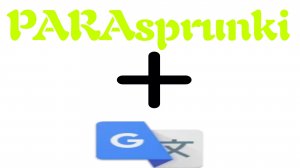 PARAsprunki+эмодзи