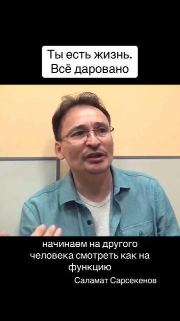 Ты есть жизнь, ты не тот, кто живет. Это в корне всего. смотреть онлайн