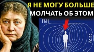 Если видите 11:11 и 22:22, Мне СТРАШНО это говорить:Блаватская Елена