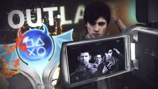 Платина в Outlast 100% Достижений