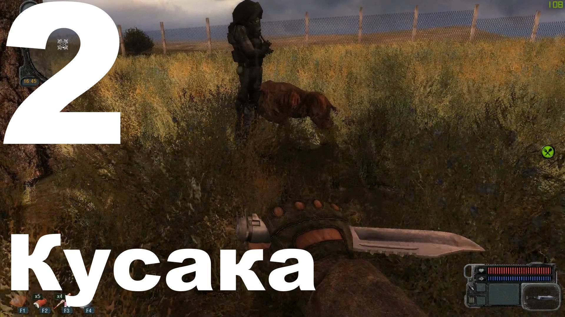 Прохождение S.T.A.L.K.E.R. Выживший. Побег из Зоны №2 - Кусака смотреть онлайн