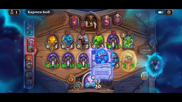 Hearthstone #77 смотреть онлайн