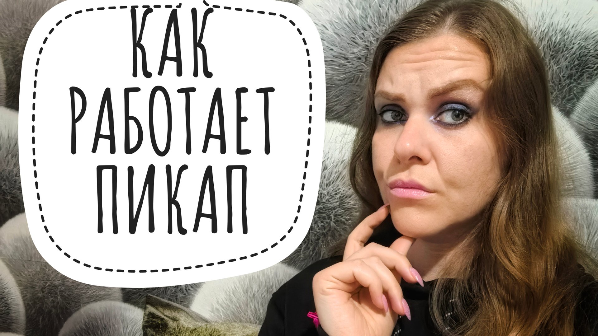 КАК МУЖЧИНЫ НАС ИСПОЛЬЗУЮТ. НА ПРИМЕРЕ ИСТОРИИ. смотреть онлайн