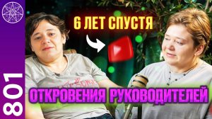 #801 День рождения проекта. История создания. Откровения руководителей. Ирина Подзорова