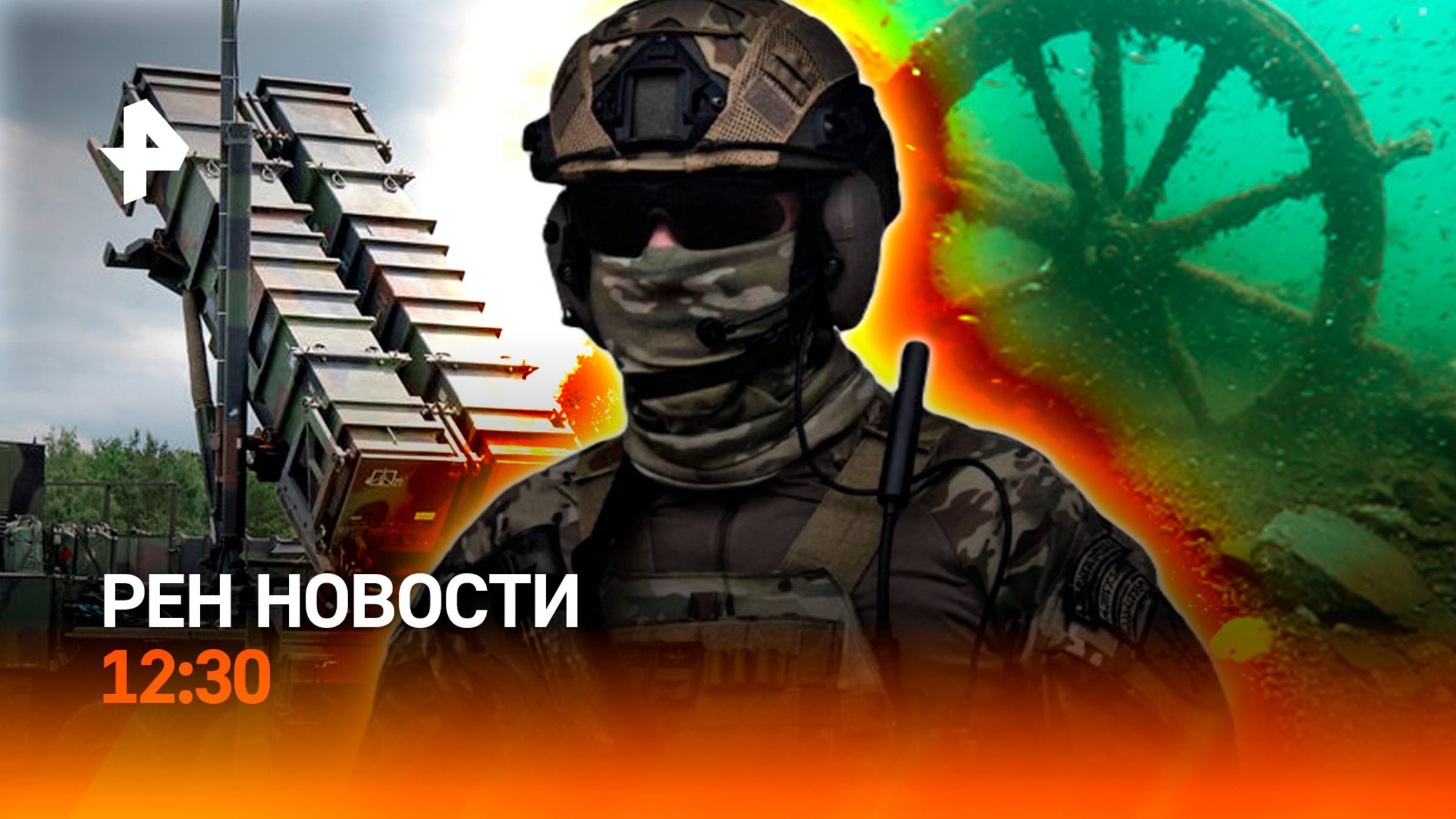 Киев остался без ПВО / Нападение в Нальчике / Драка Федора Смолова / РЕН Новости 5.07, 12:30