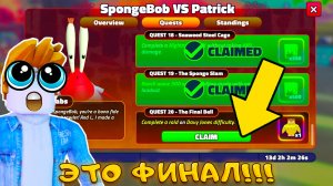 Я ВЫПОЛНИЛ ВСЕ 20 КВЕСТОВ ДО ФИНАЛА В SPONGEBOB TOWER DEFENSE