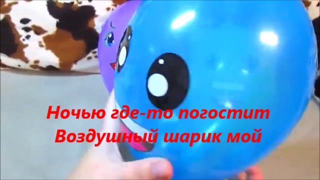 Воздушный шарик