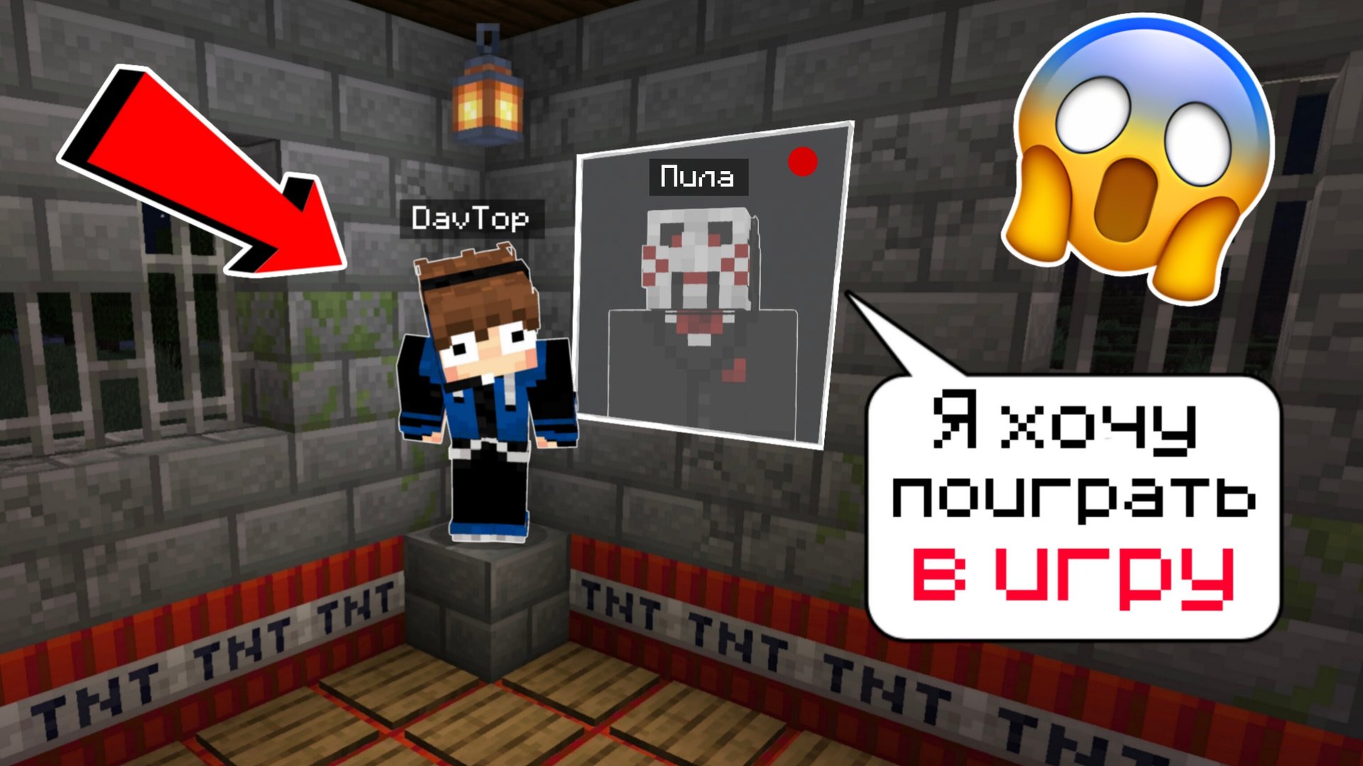 😱ПРОХОЖУ ИСПЫТАНИЯ ПИЛЫ В МАЙНКРАФТ ПЕ!!! *Хоррор карта* смотреть онлайн