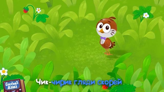 Бурёнка Даша. Сборник № 5 смотреть онлайн