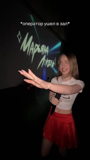 за кулисами 🫣